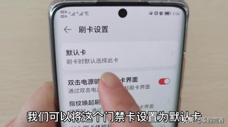 门禁卡如何写入华为手机（手机开门禁怎么弄的）(图14)