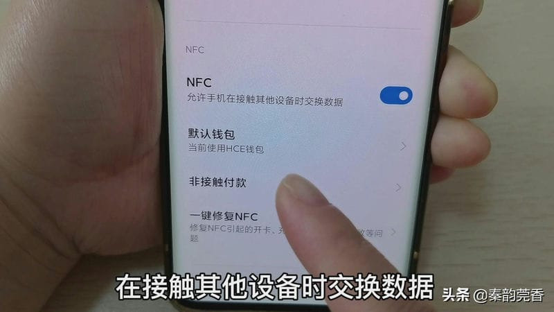 门禁卡如何写入华为手机（手机开门禁怎么弄的）(图15)