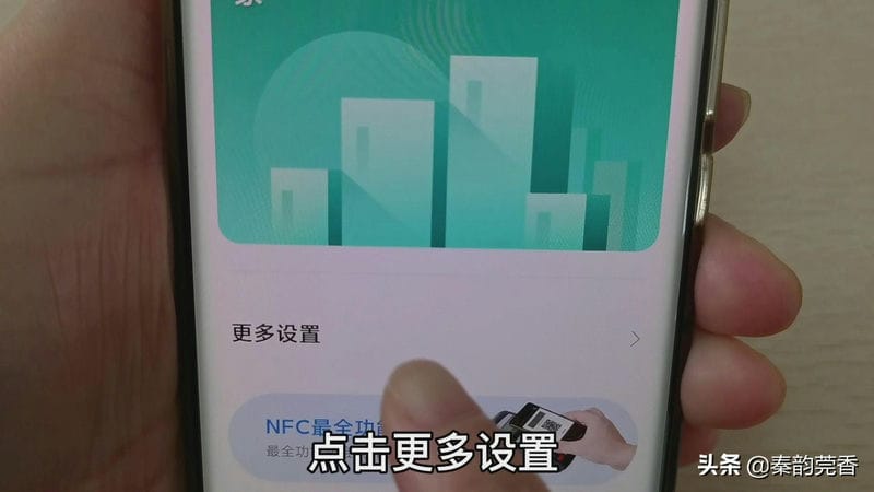 门禁卡如何写入华为手机（手机开门禁怎么弄的）(图25)