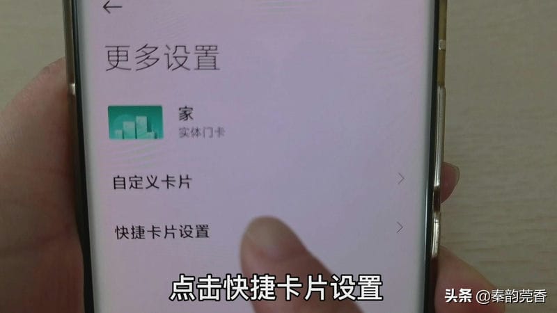 门禁卡如何写入华为手机（手机开门禁怎么弄的）(图26)