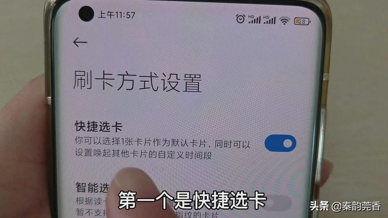 门禁卡如何写入华为手机（手机开门禁怎么弄的）(图27)