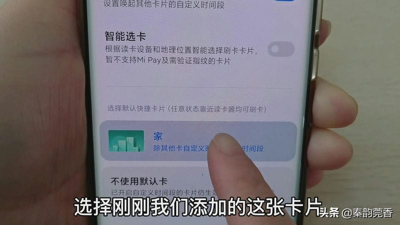 门禁卡如何写入华为手机（手机开门禁怎么弄的）(图28)