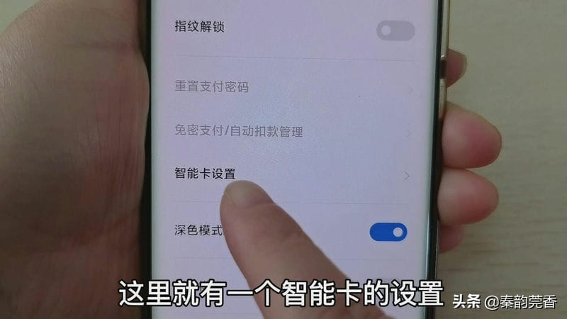 门禁卡如何写入华为手机（手机开门禁怎么弄的）(图30)