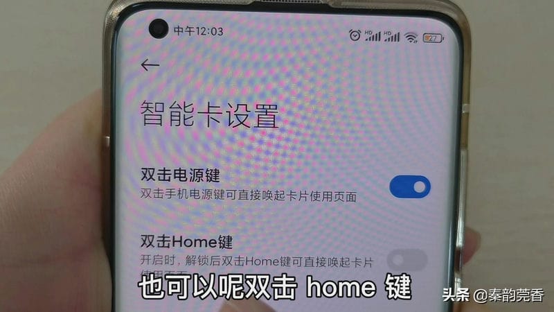 门禁卡如何写入华为手机（手机开门禁怎么弄的）(图31)