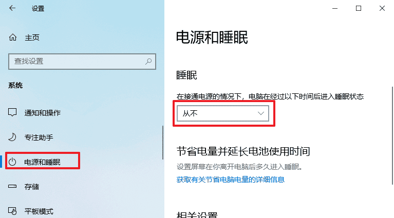 笔记本开机后屏幕不亮却在运行（笔记本开机屏幕不亮机身有在工作怎么回事）(图5)