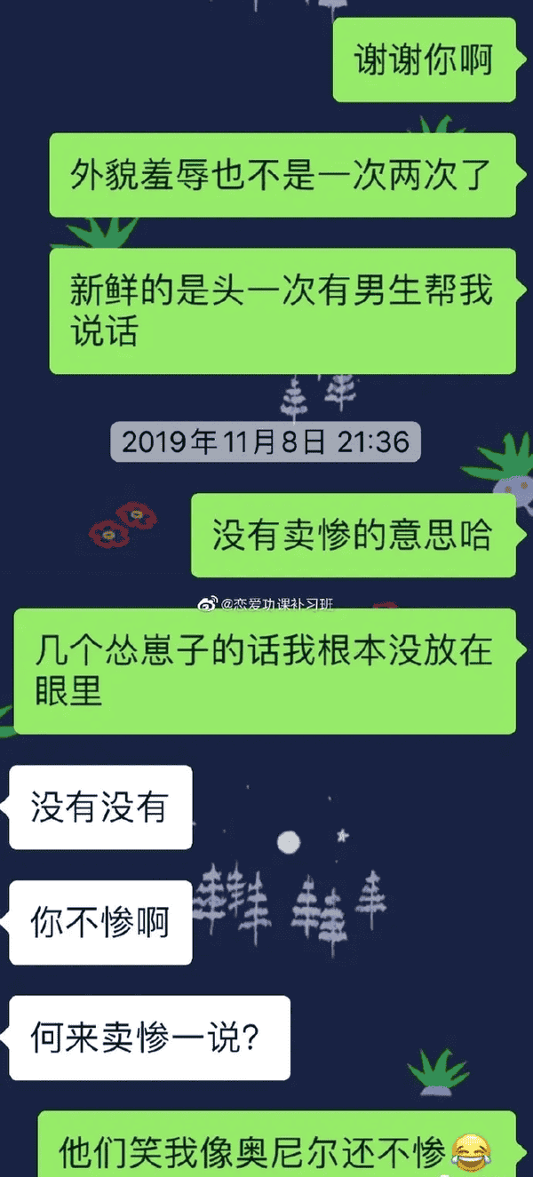 三观正的男生是啥样的（三观正是什么意思）(图3)