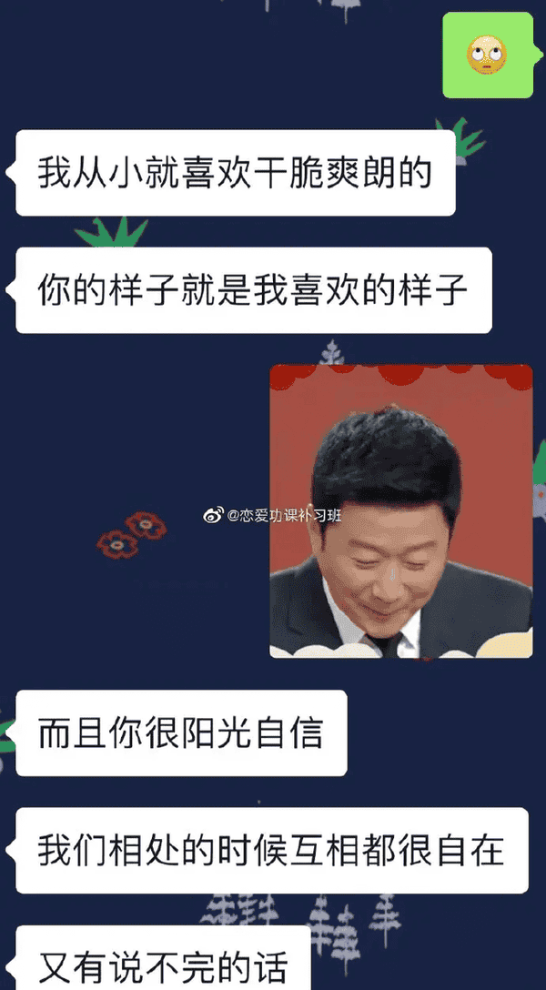 三观正的男生是啥样的（三观正是什么意思）(图7)