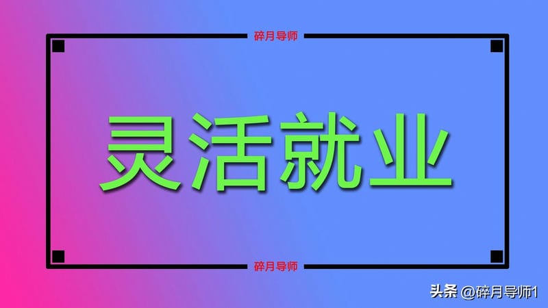 自己交社保一月要交多少钱（自费社保一年一交还是每月交更划算）(图3)