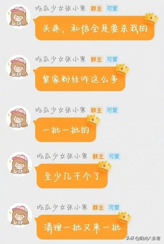 女星蛋糕门（娱乐圈蛋糕事件是什么意思）(图12)