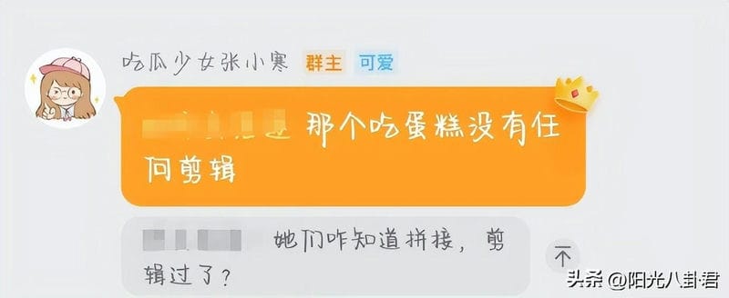 女星蛋糕门（娱乐圈蛋糕事件是什么意思）(图13)