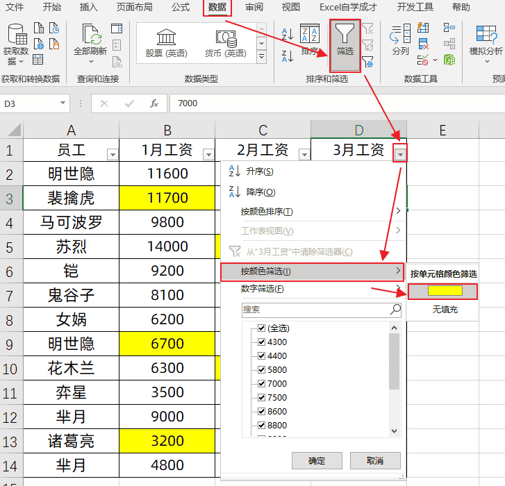 excel表格中如何快速求和（excel求和的三种方法）(图2)