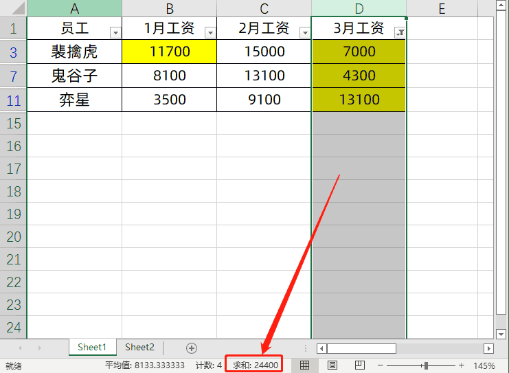 excel表格中如何快速求和（excel求和的三种方法）(图3)