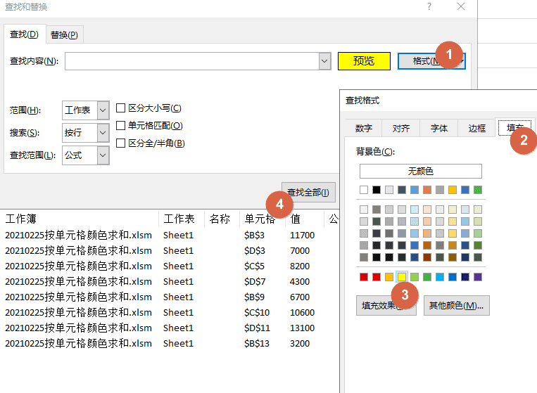 excel表格中如何快速求和（excel求和的三种方法）(图4)