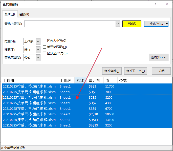 excel表格中如何快速求和（excel求和的三种方法）(图5)