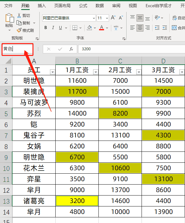 excel表格中如何快速求和（excel求和的三种方法）(图6)