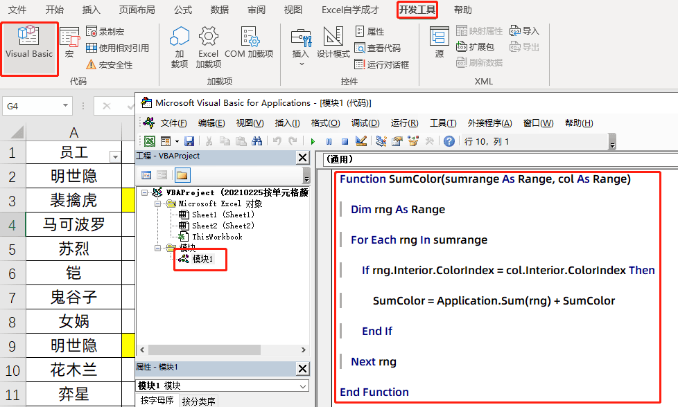 excel表格中如何快速求和（excel求和的三种方法）(图7)