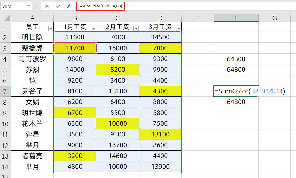 excel表格中如何快速求和（excel求和的三种方法）(图8)