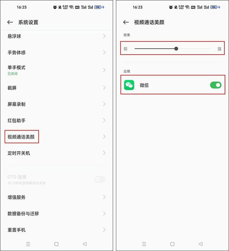 oppo手机视频美颜怎么设置方法（oppo手机视频怎么调美颜）(图3)