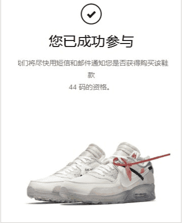 snkrs 怎么读（snkrs抢鞋技巧）(图3)