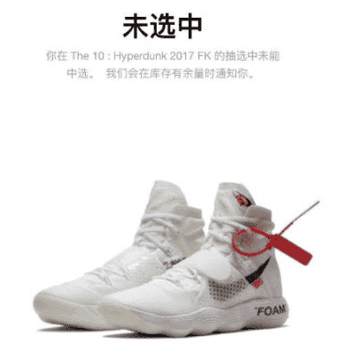 snkrs 怎么读（snkrs抢鞋技巧）(图5)