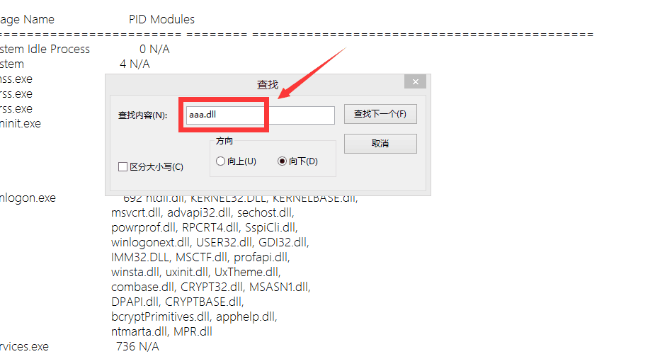 怎么强制删除dll文件（dll文件可以删除吗）(图5)