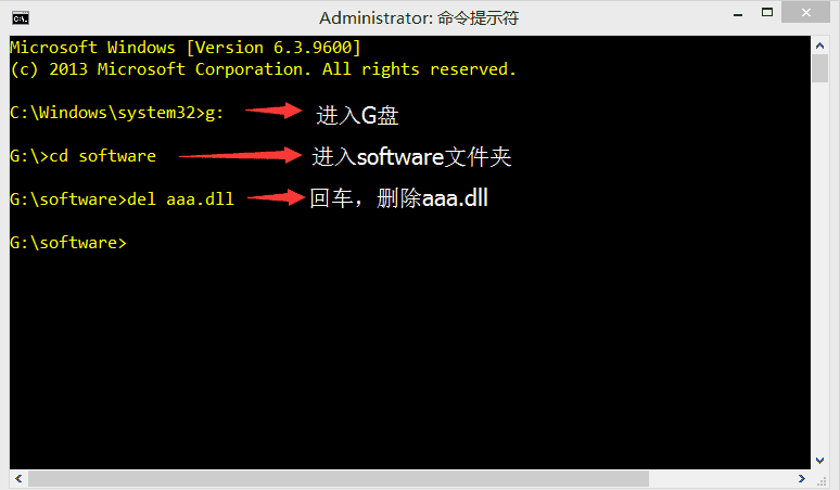 怎么强制删除dll文件（dll文件可以删除吗）(图6)