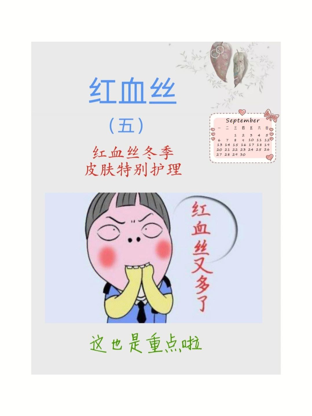 红血丝怎么消除(眼睛里面有红血丝怎么消除)