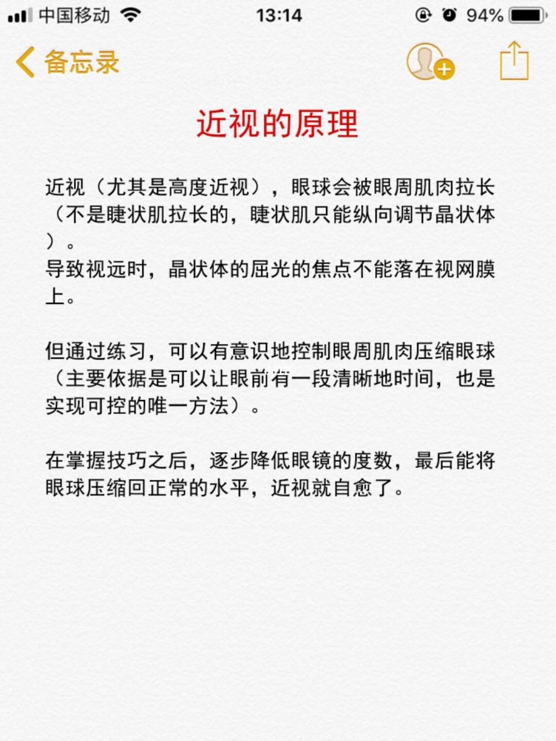 真性近视竟然恢复了(做近视手术有风险和后遗症吗)