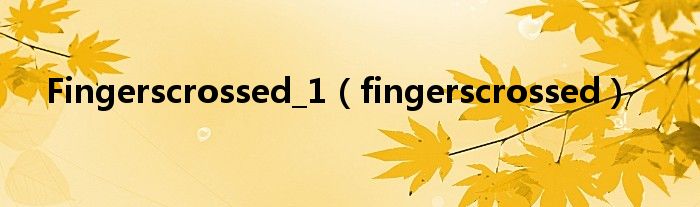  Fingerscrossed 1（fingerscrossed）