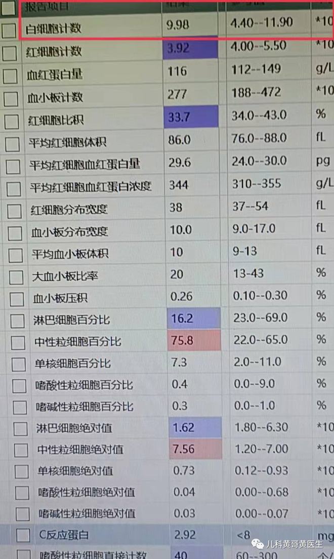 中性粒细胞百分比偏低(中性粒细胞百分比偏低怎么改善)