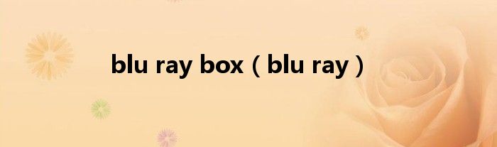  blu ray box（blu ray）