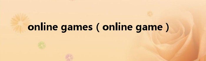  online games（online game）