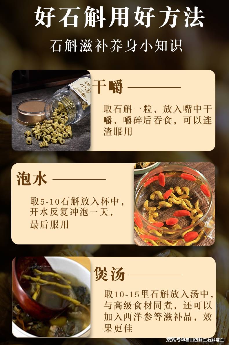 石斛功效与作用禁忌(石斛功效与作用禁忌及食用方法)