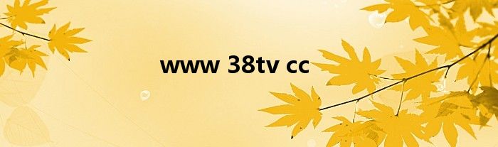  www 38tv cc