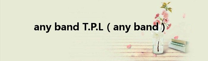  any band T.P.L（any band）