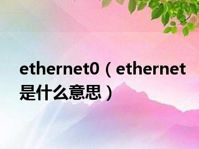 ethernet0