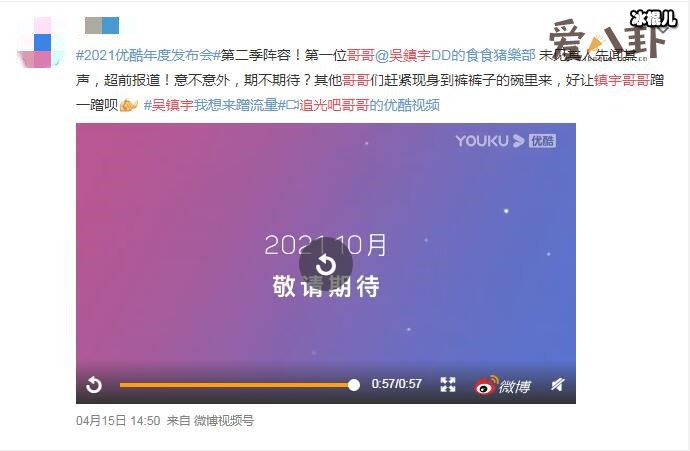 吴镇宇加盟《追光吧哥哥2》  网友吐槽这么糊节目还有第二季