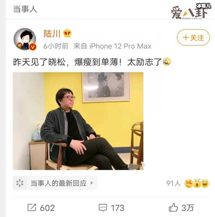 陆川称高晓松暴瘦到单薄  高晓松暴瘦的原因是什么