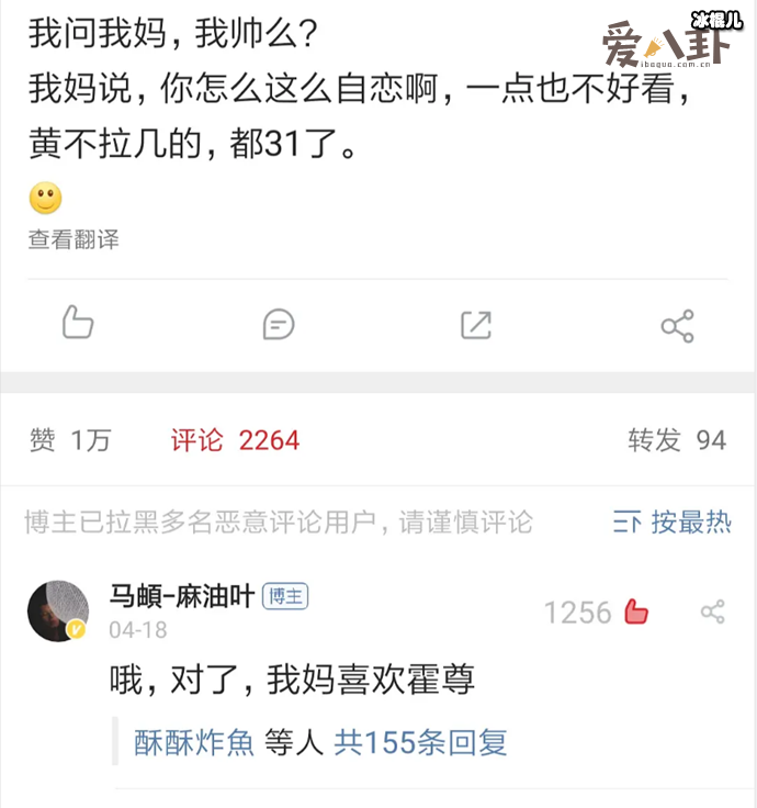 马頔的妈妈曝光  自称非常喜欢歌手霍尊