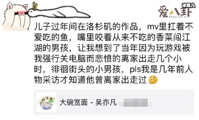 吴亦凡小时候离家出走  吴亦凡母亲称根本不知道此事