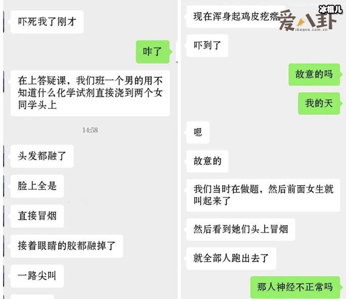 犯罪嫌疑人同学爆料