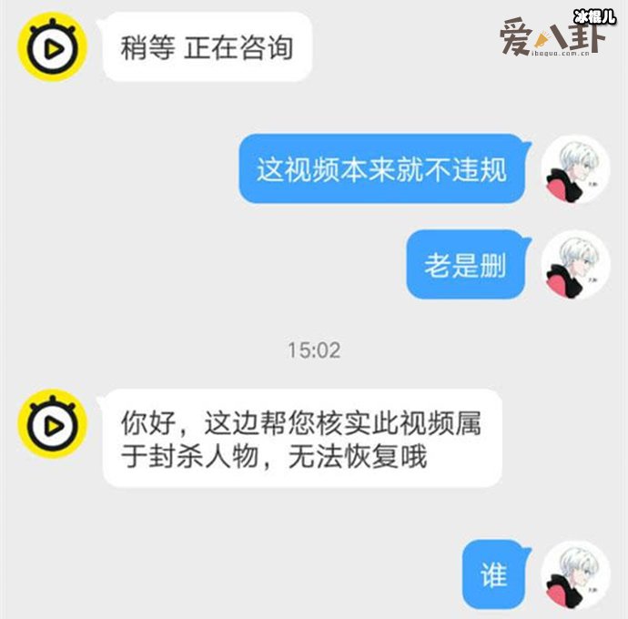 快手二驴被永久封号  直播涉及敏感话题被永久封禁