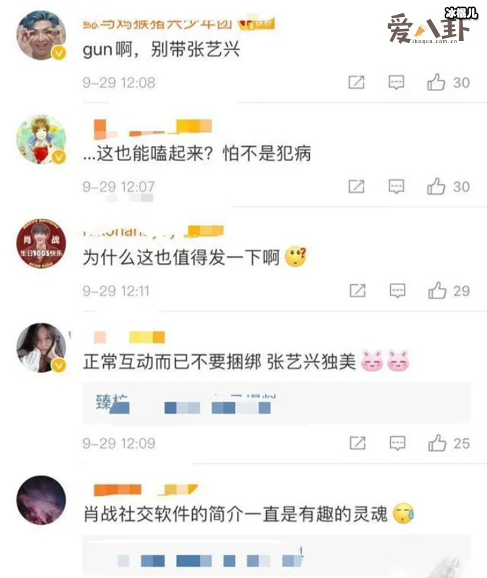 粉丝猜测是王一博从中牵线