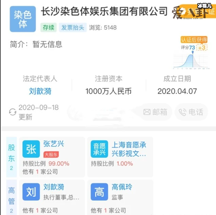 张艺兴注册长沙染色体娱乐集团