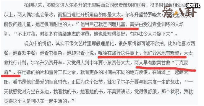 尔冬升现任老婆是谁 扒一扒尔冬升三段婚姻状况